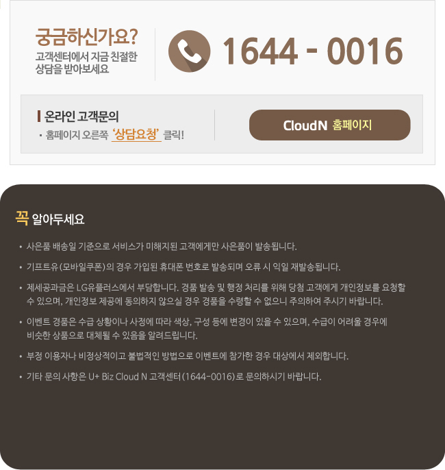 꼭 알아두세요