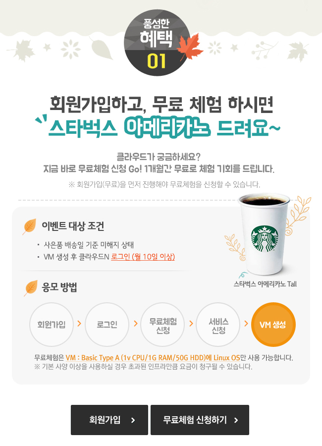 풍성한 혜택 01