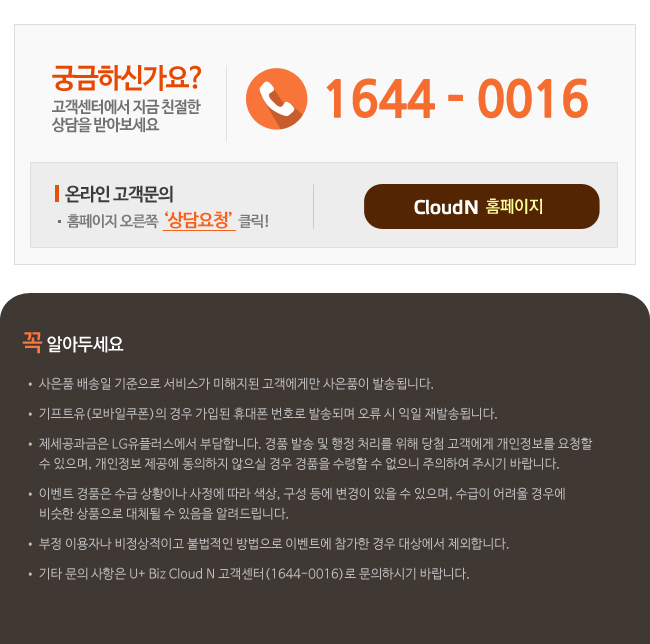 온라인 고객문의