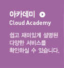 아카데미