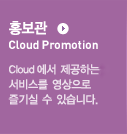 홍보관