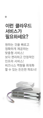 클라우드소개