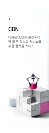 인프라